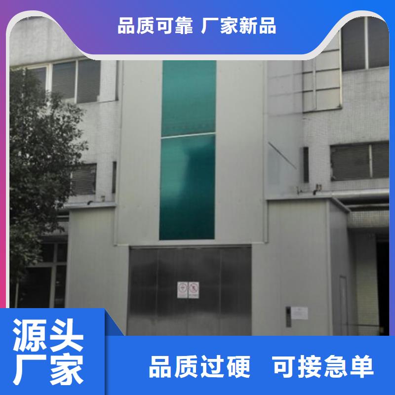 厂房货梯视频-厂房货梯-海南省海口市龙华|琼山|三亚【该地】生产厂家