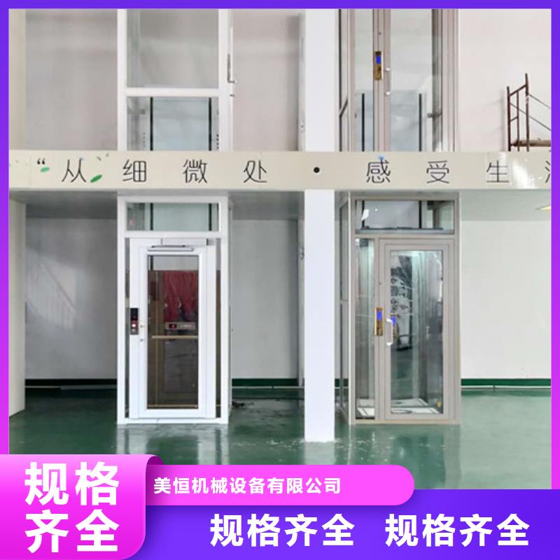 【无障碍升降机】-高空作业平台厂家供应