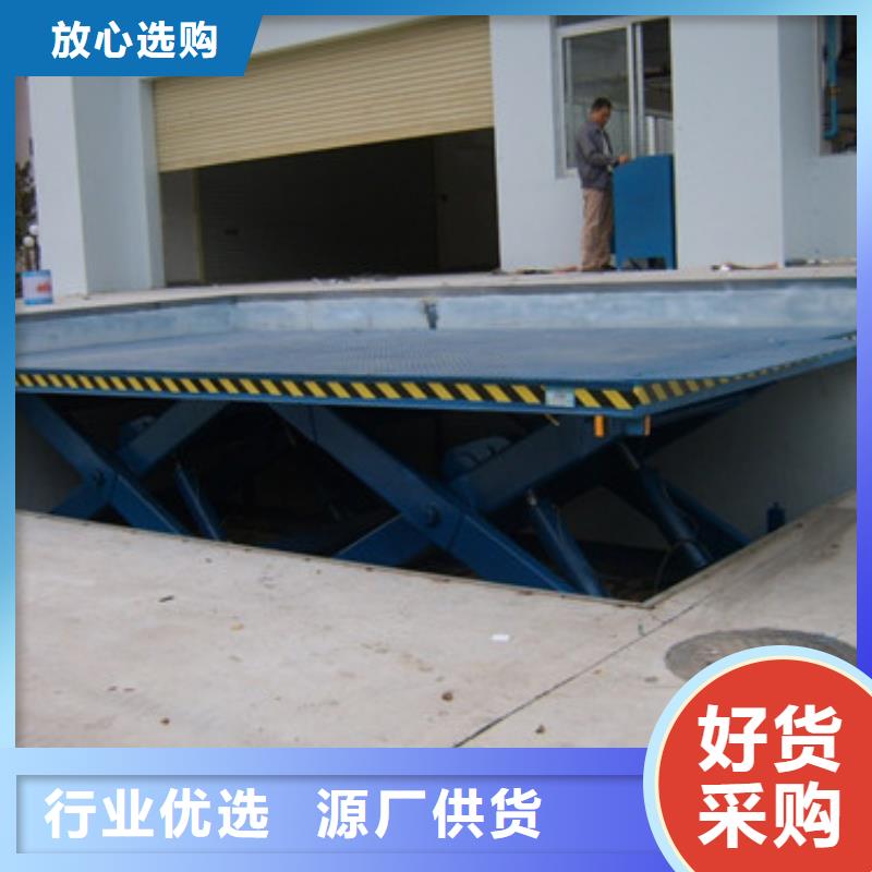 固定剪叉式货梯-工业升降机厂家售后完善