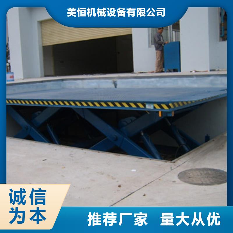 固定剪叉式货梯,工业升降机厂家直销大量现货