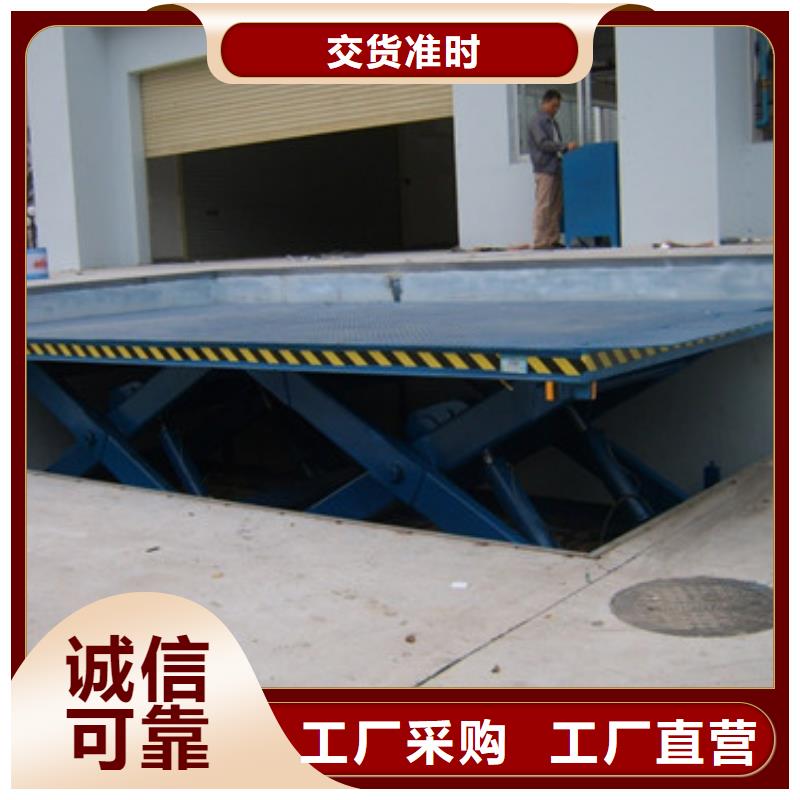 固定剪叉式货梯-工业升降机厂家售后完善