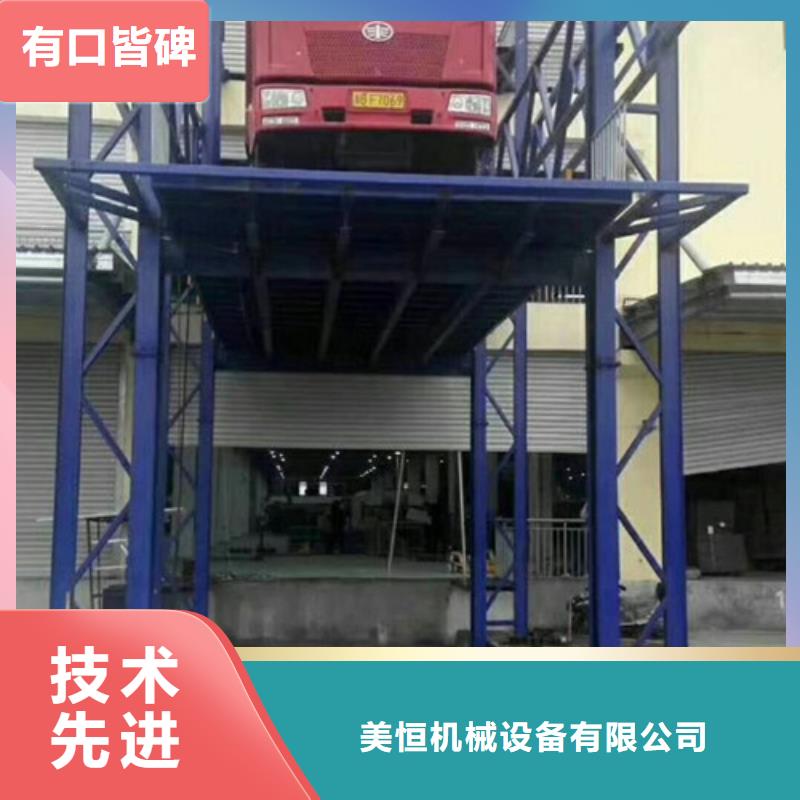 厂房货梯视频-河北省秦皇岛市|抚宁|昌黎|石家庄|沧州|张家口|唐山厂房货梯-强森美恒