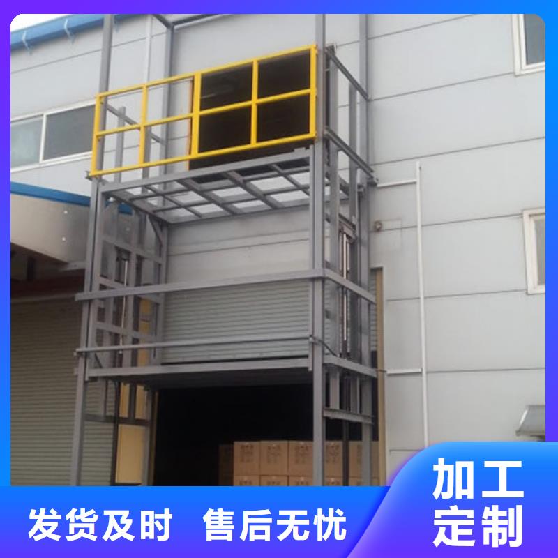 工业货用升降机厂家固定式升降平台从源头保证品质