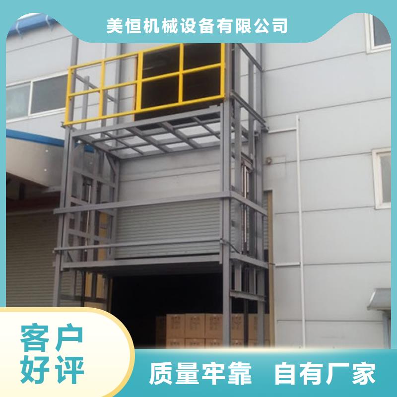 工业货用升降机厂家货梯升降机优质材料厂家直销
