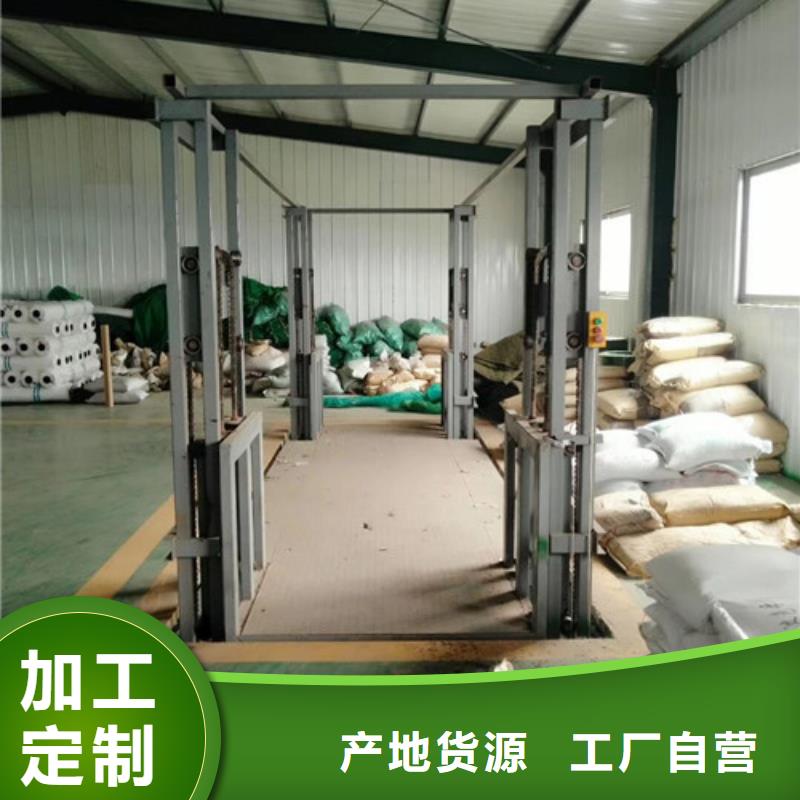 【工业货用升降机厂家自行升降作业平台现货充裕】