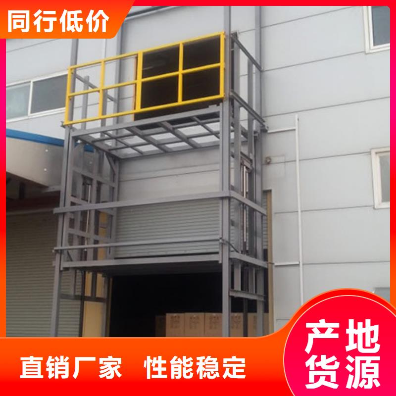 工业货用升降机厂家固定式升降平台从源头保证品质
