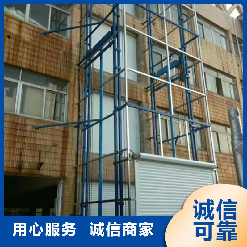 工业货用升降机厂家固定式升降平台从源头保证品质