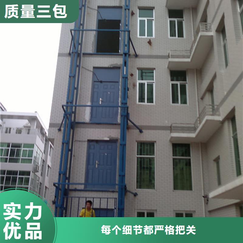 【液压升降货梯厂家价格】_导轨式液压货梯买的是放心
