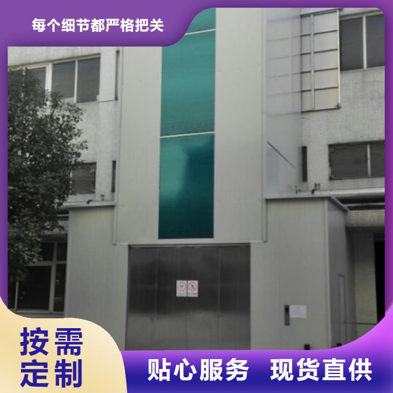 【液压升降货梯厂家价格】_导轨式液压货梯买的是放心