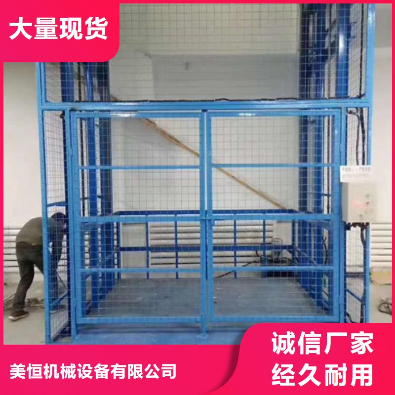 厂房货梯视频-厂房货梯|吉林省四平市|公主岭|梨树|辽源|长春|吉林|延边