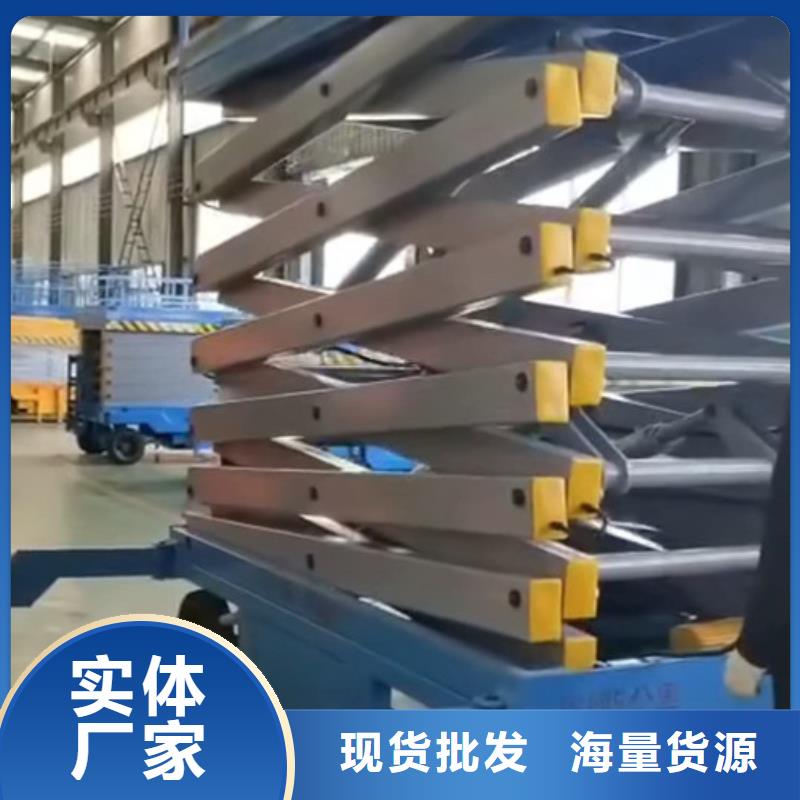移动剪叉式高空作业平台厂家自行升降作业平台价格公道合理