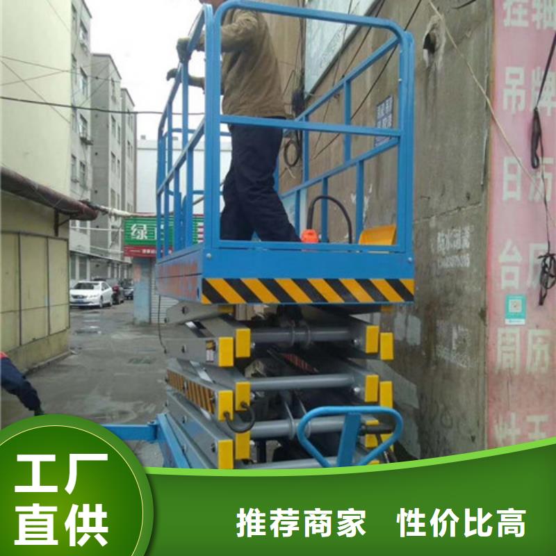 移动剪叉式高空作业平台厂家自行升降作业平台价格公道合理