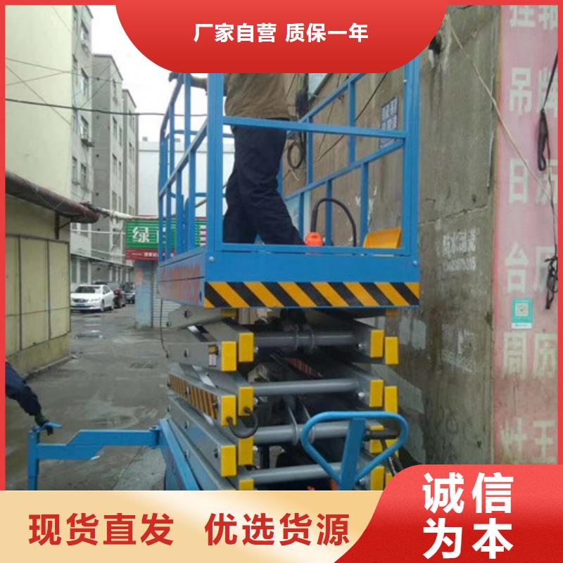 移动剪叉式高空作业平台厂家自行升降作业平台价格公道合理