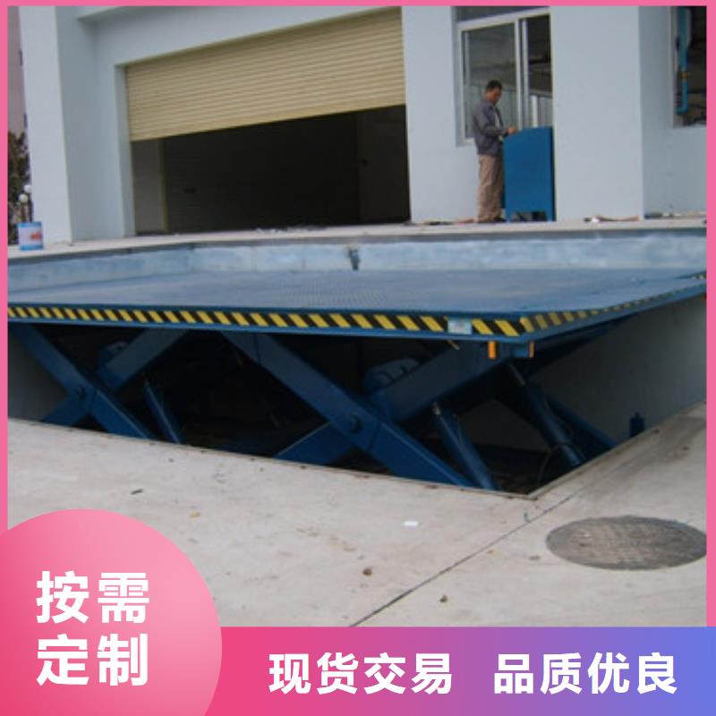 固定式液压升降平台货梯价格工业升降机物流配送