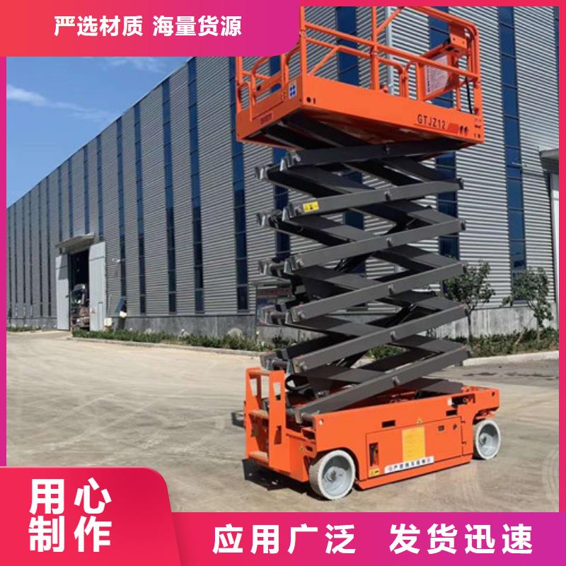 全自行液压升降作业平台生产厂家【导轨式液压货梯】敢与同行比服务