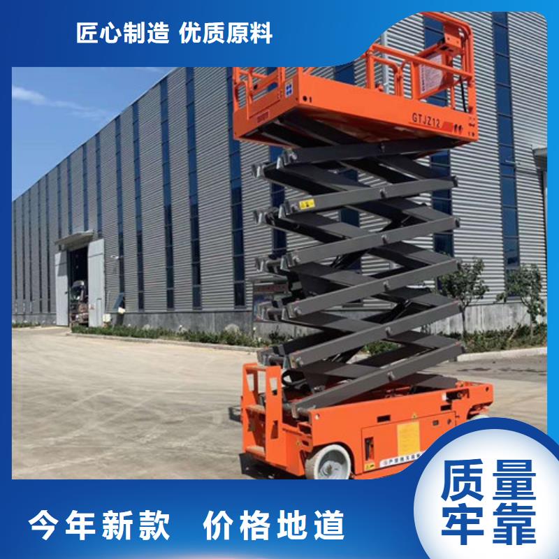 全自行液压升降作业平台生产厂家_传菜机厂家选择我们选择放心