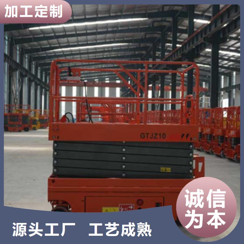 全自行液压升降作业平台生产厂家-工业升降机用心经营