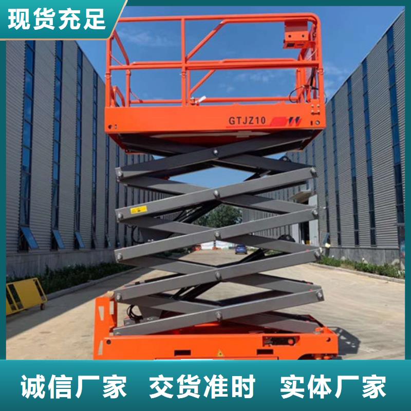 全自行液压升降作业平台生产厂家-工业升降机用心经营