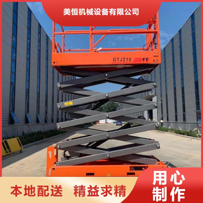 全自行液压升降作业平台生产厂家_传菜机厂家选择我们选择放心