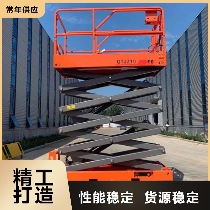 全自行液压升降作业平台生产厂家-【工业升降机厂】长期供应