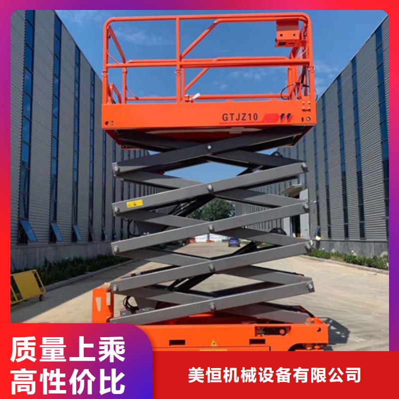 全自行液压升降作业平台生产厂家_传菜机厂家选择我们选择放心