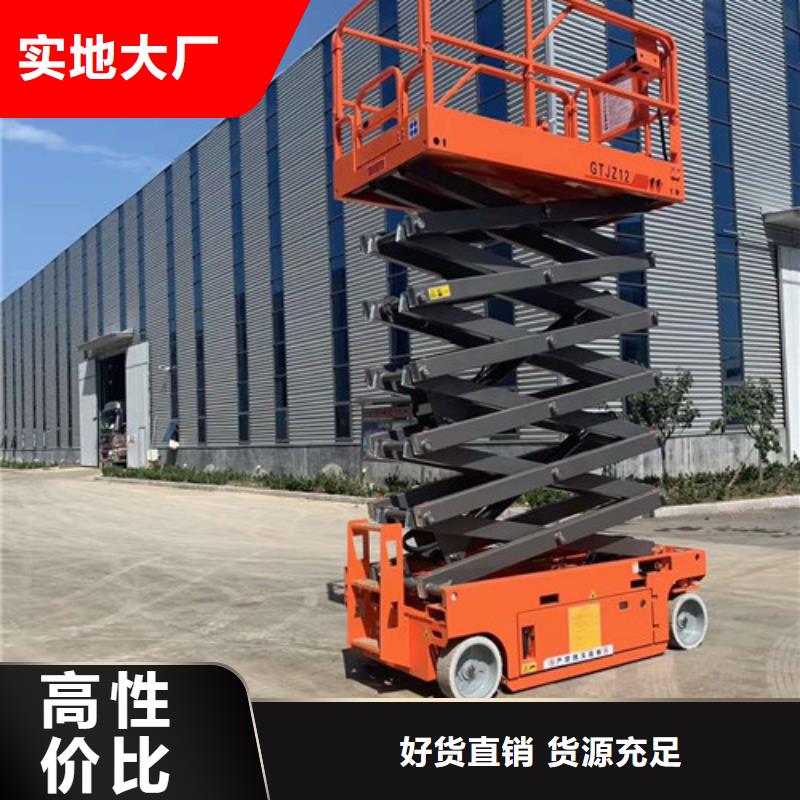 全自行液压升降作业平台生产厂家-【工业升降机厂】长期供应
