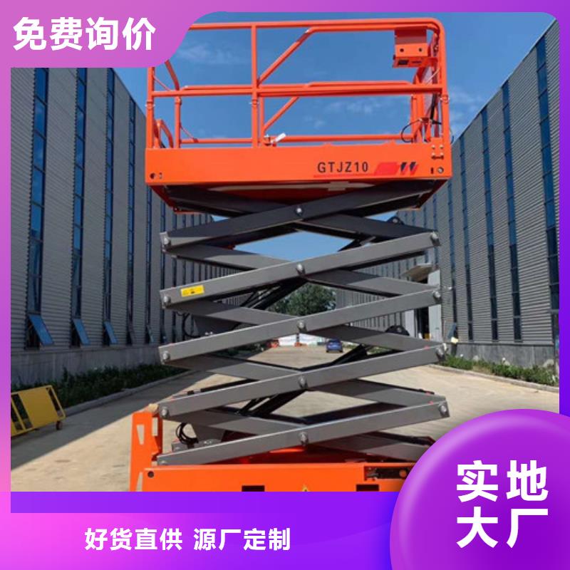 【全自行液压升降作业平台生产厂家-导轨式液压货梯厂家直销大量现货】
