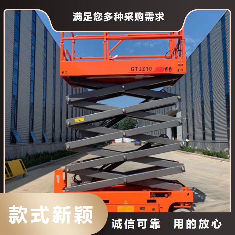 全自行液压升降作业平台生产厂家-工业升降机用心经营
