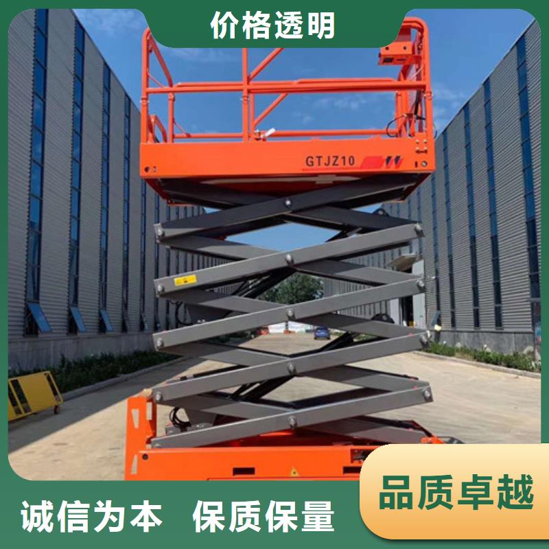 全自行液压升降作业平台生产厂家-工业升降机用心经营