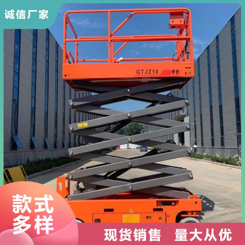 全自行液压升降作业平台生产厂家_传菜机厂家选择我们选择放心