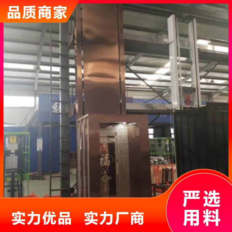 【家用别墅电梯厂家导轨式液压货梯型号齐全】
