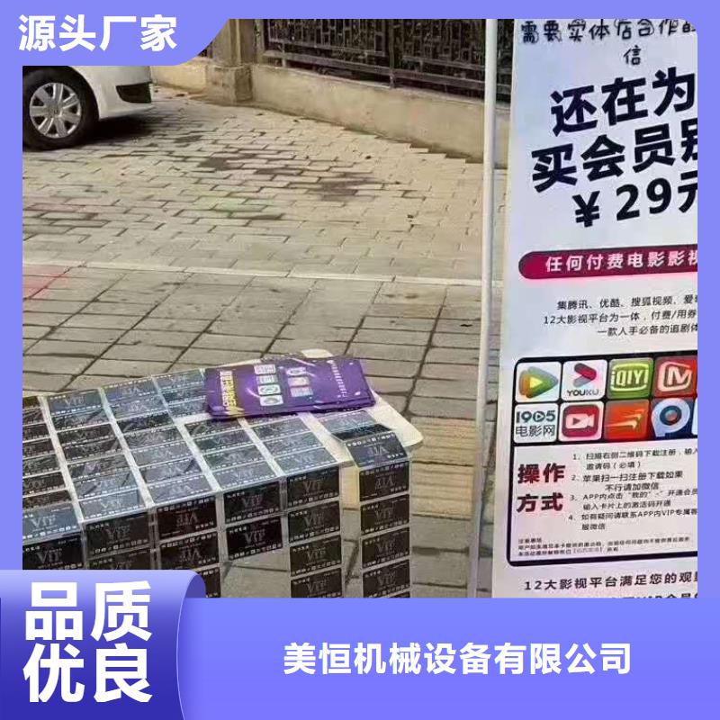 影视会员年卡传菜机厂家质检严格