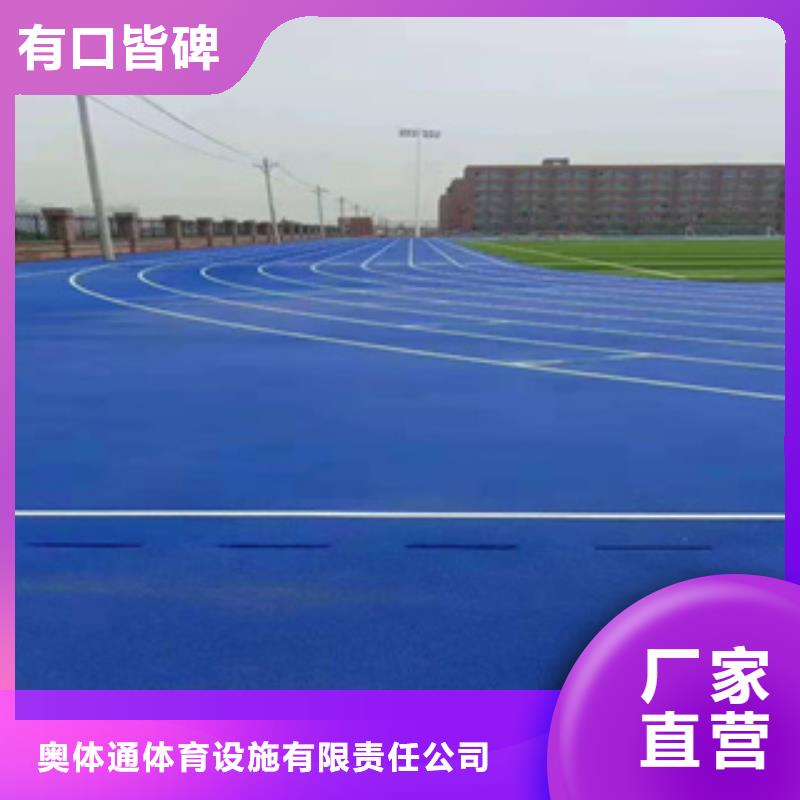 塑胶跑道室内运动地板研发生产销售