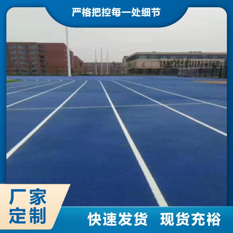 塑胶跑道应用广泛