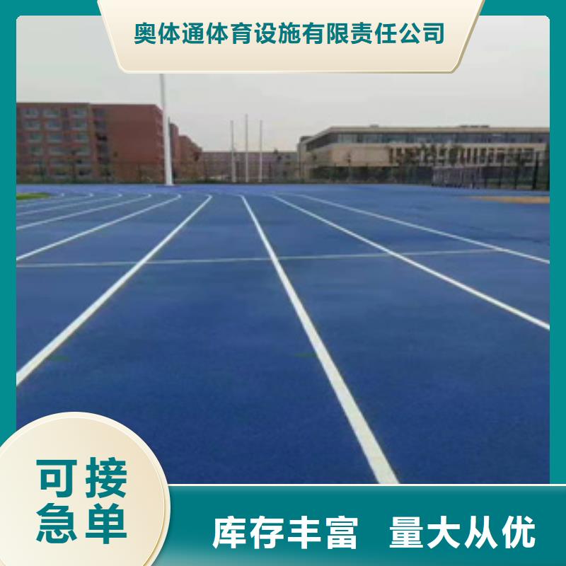 有现货的室外塑胶跑道经销商