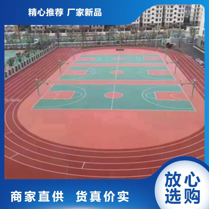 塑胶跑道施工询问报价