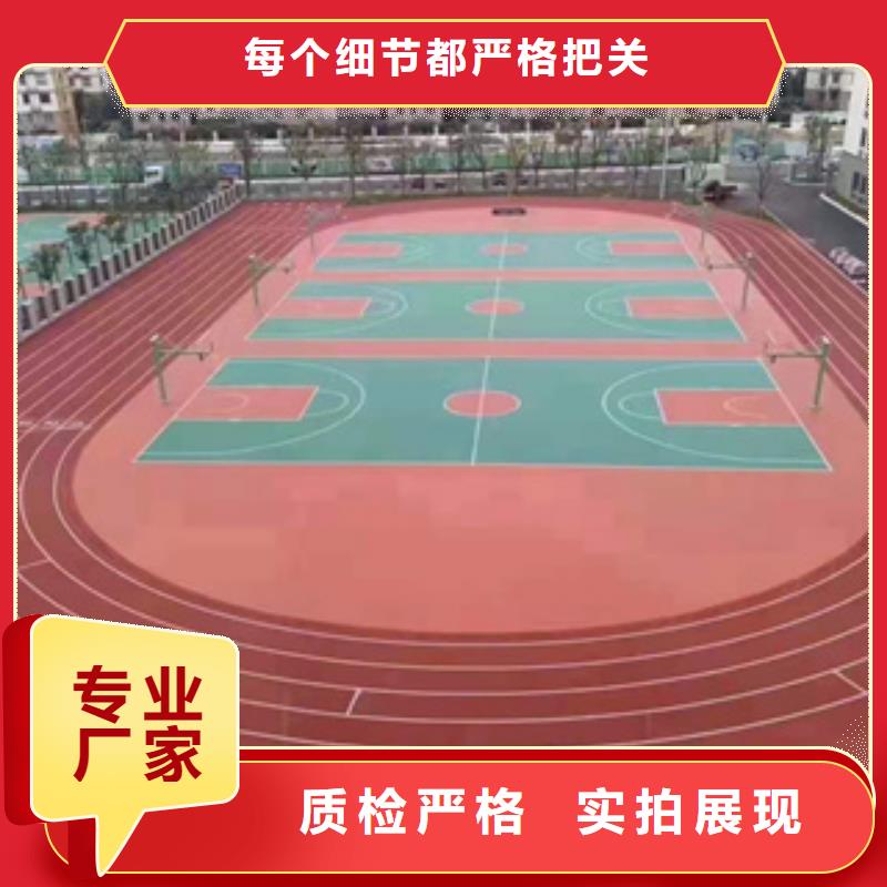 塑胶跑道价格生产基地