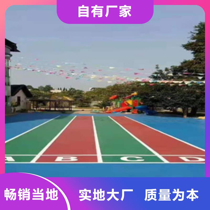 塑胶跑道准时交付