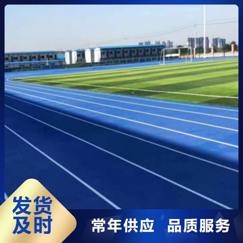 公园塑胶跑道客户信赖