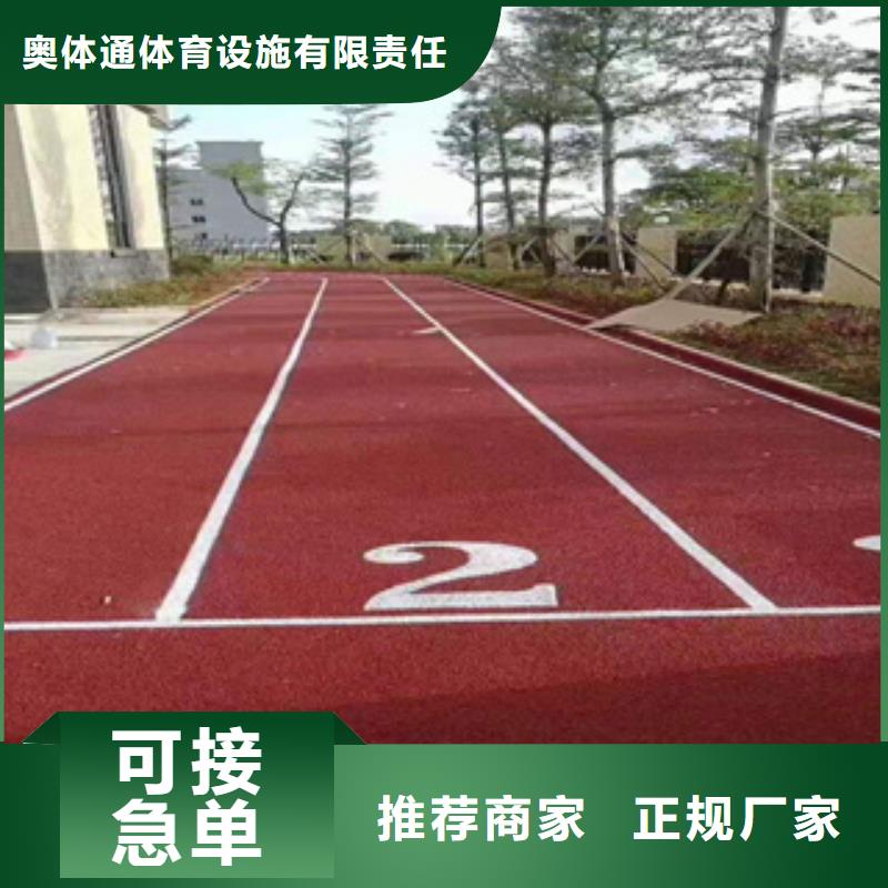 室外塑胶跑道厂家，现货