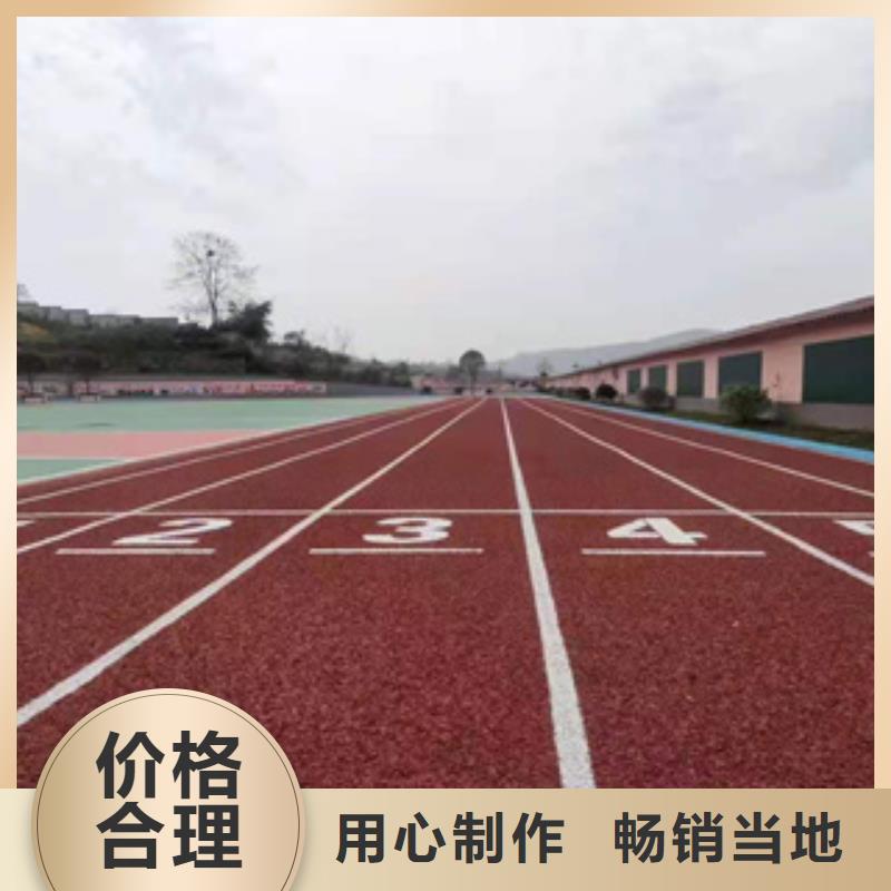 塑胶跑道免费咨询欢迎电询