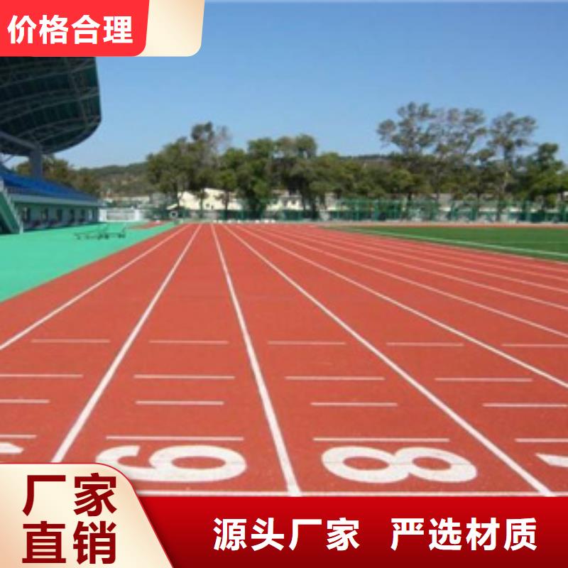 塑胶跑道室内运动地板研发生产销售
