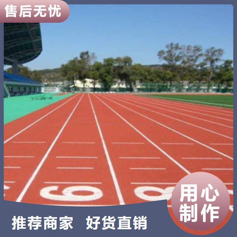 塑胶跑道价格生产基地