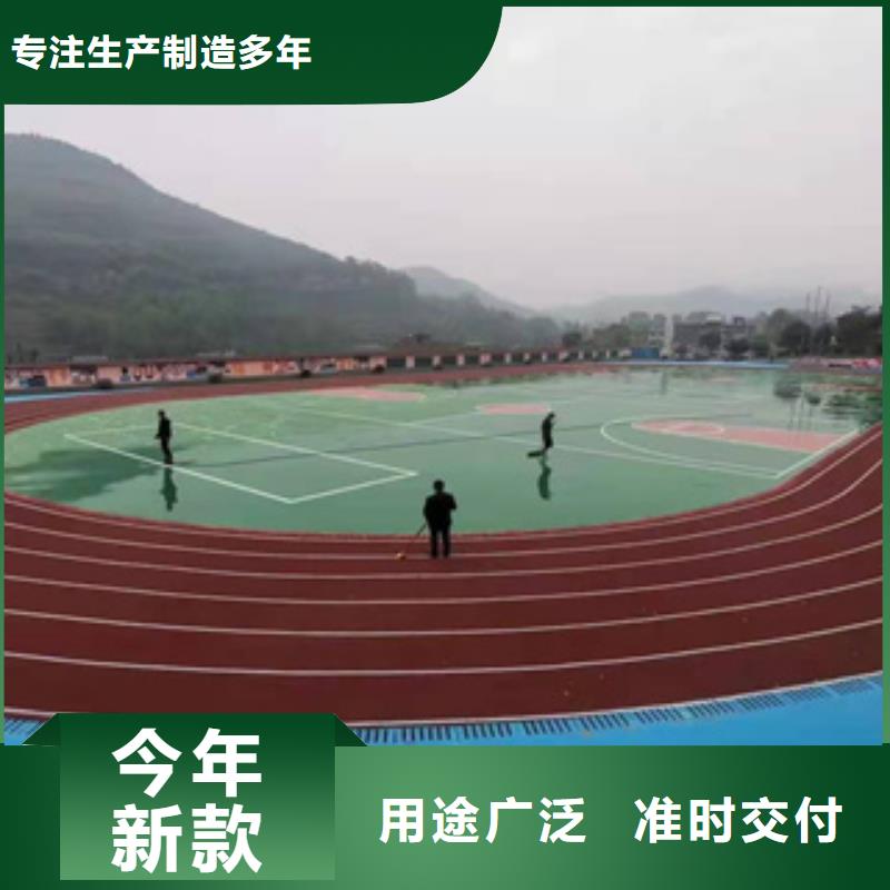 硅PU塑胶跑道质量好