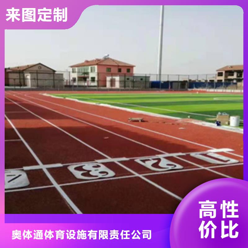 硅PU室外塑胶跑道精益求精