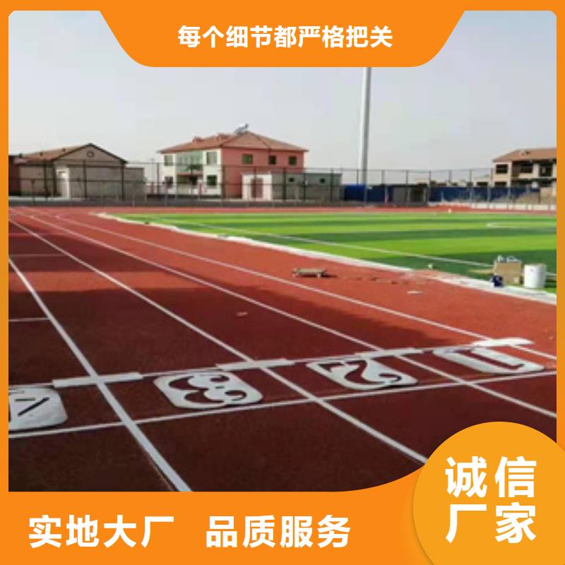 硅PU-塑胶跑道一站式服务