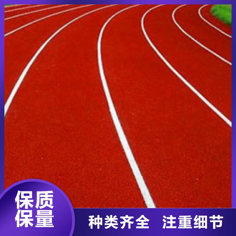 硅PU塑胶跑道工期短发货快