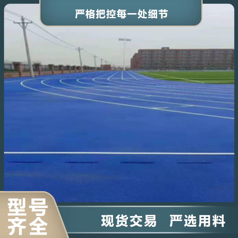 硅PU塑胶跑道专业品质