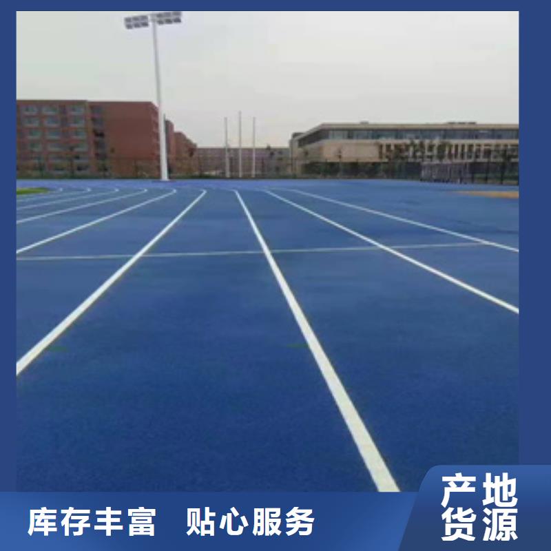 硅PU塑胶跑道专业品质