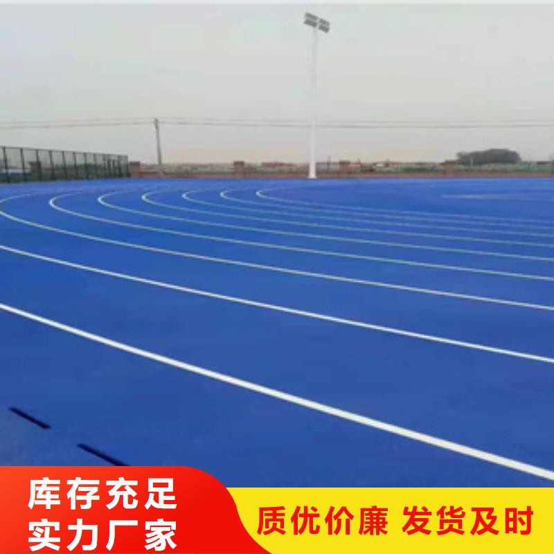 硅PU塑胶跑道专业品质